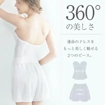 허그 브라이덜 브라이덜 이너 세트 C65