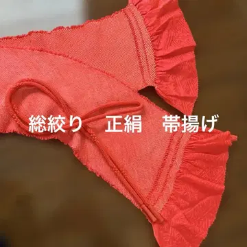 호화 총조임 순수 실크 오비 장식 천 허리띠 세트