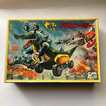 시호스 얏타맨 파워니커 미사용 새상품