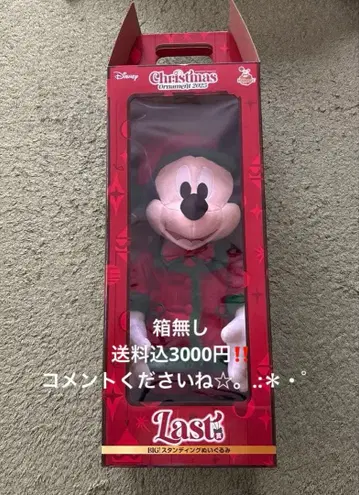 해피 복권 BIG! 스탠딩 봉제 인형 미키마우스