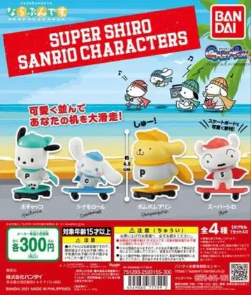 나라붕운. 슈퍼 시로 산리오 캐릭터즈