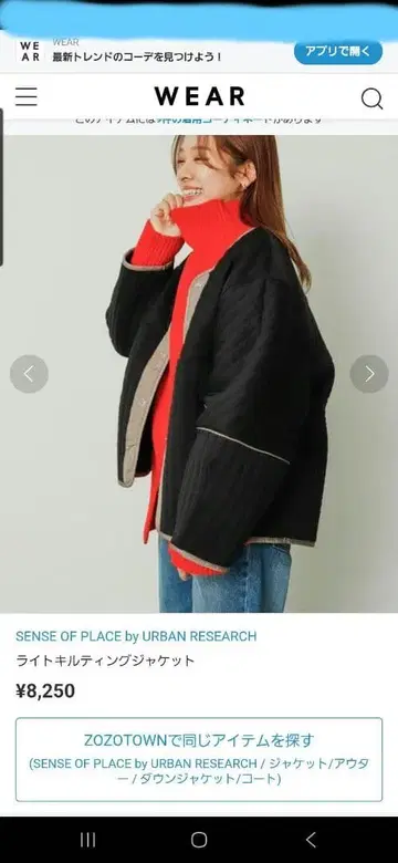 SENSE OF PLACE 라이트 퀼팅 자켓