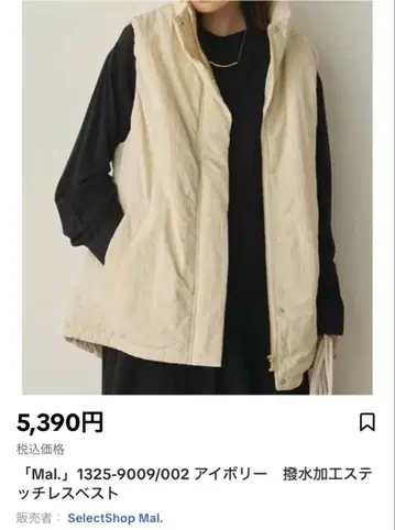 Mal. 아이보리 스티치 베스트