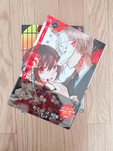 못생긴 유곽의 아이 1~9권