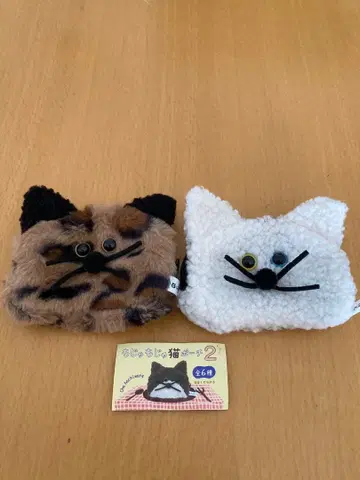 복슬복슬 고양이 파우치 2 가챠가챠 시-플라 한정판 2종