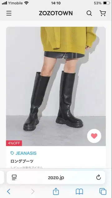 JEANASIS 청키 밑창 롱 부츠 블랙