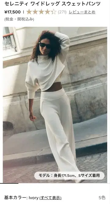 애로우 요가 새상품 셀레니티 와이드 레그 스웨트 팬츠