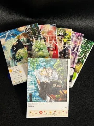 죽음 회귀 마법 학교 생활을, 전 연인과 프롤로그부터 1-5권 세트