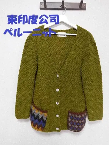 새상품급 동인도 회사 네팔 니트 긴팔 가디건 L 사이즈 울