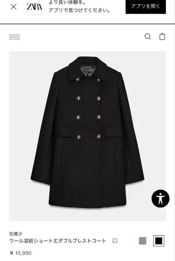 ZARA 블랙 울 혼방 숏 기장 더블 브레스트 코트 S 사이즈