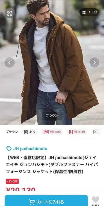 JH junhashimoto 다운 자켓 S 브라운
