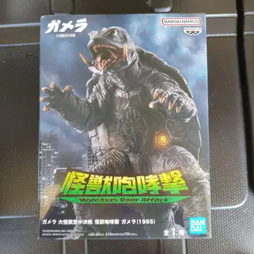 반다이 고질라 1995 몬스터즈 로어 어택