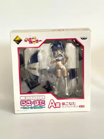 제일복권 러키스타 A상 이즈미 코나타