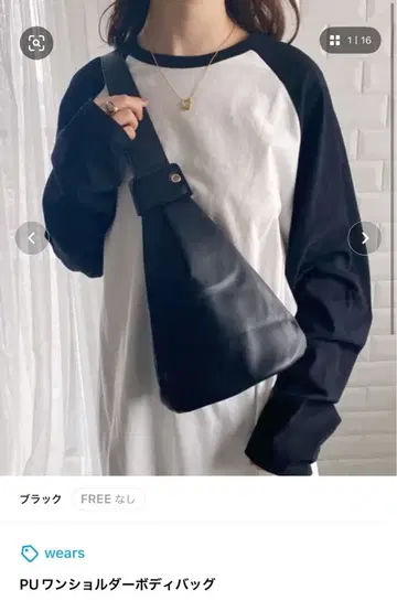 PU 원 숄더백 블랙