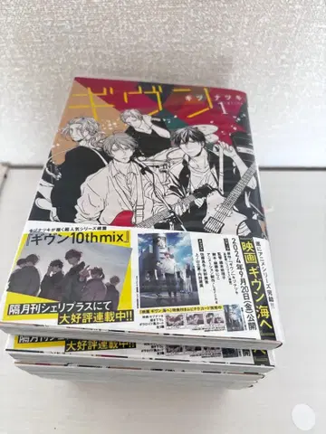 기븐 전 9권 세트