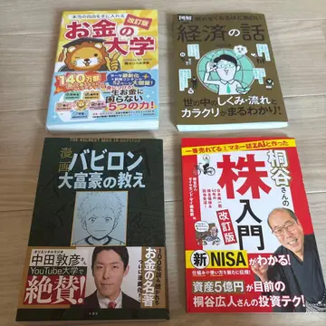 주식 돈을 벌기 위해 필요한 지식이 담긴 도서입니다!