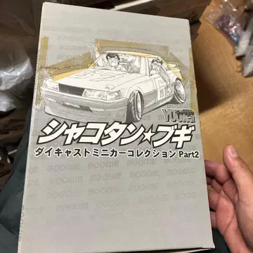 샤코탄 부기 다이캐스트 미니카 컬렉션 Part2