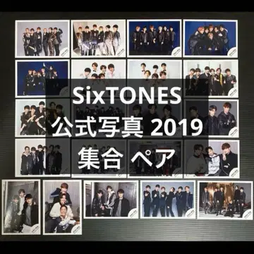 SixTONES 공식 사진 2019년 집합 페어