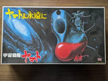 우주전함 야마토 야마토여 영원하라