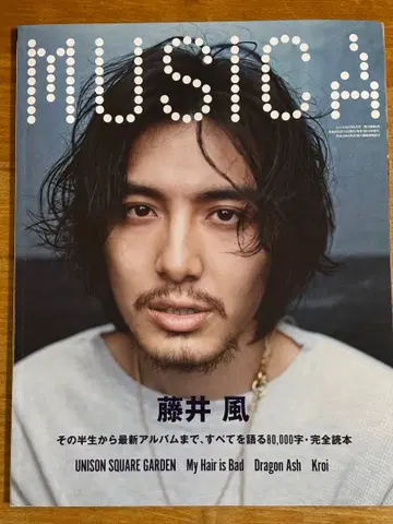 MUSICA 후지이 카제 특집 음악 잡지