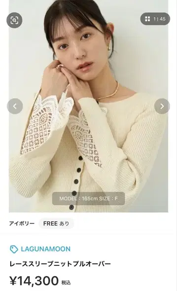 LAGUNAMOON 레이스 슬리브 니트 풀오버