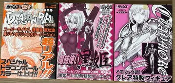 월간 점프 부록 드래곤볼, 흑희, 클레이모어 3개 세트