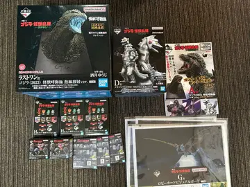 제일복권 고질라 괴수난무 라스트 원 D상 모음