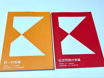 [포사이트] 택일 대책편 기술 문제 대책편 세트