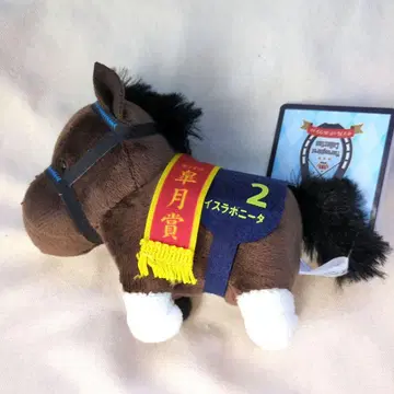 서러브레드 컬렉션 마스코트 볼체인 32 이슬라 보니타