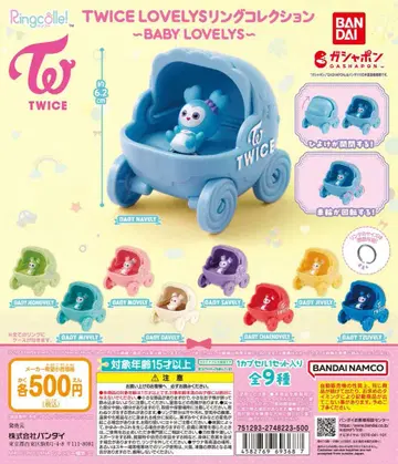 TWICE LOVELY 반지 컬렉션 TWICE 구미 참