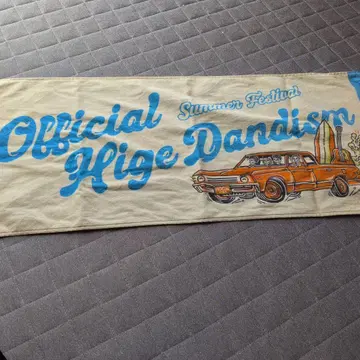 히게단 2025 여름 페스티벌 타월