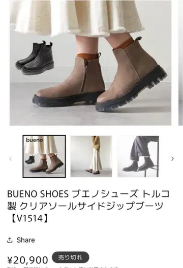 [ 새상품 ] BUENO 부에노 클리어 솔 사이드 지퍼 부츠 38