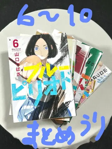 블루 피리어드 6~10권 묶음 판매