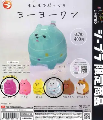 만마루쨩 통통 요요 원 포도 소다 투명