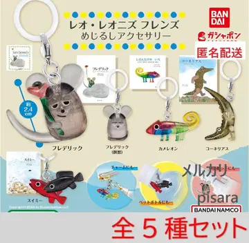 레오 레오니즈 프렌즈 메지루시 액세서리 전 5종 가챠