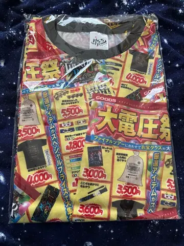 MSSP 갈라의 위험한 녀석