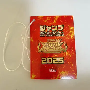 점프 빅토리 여권