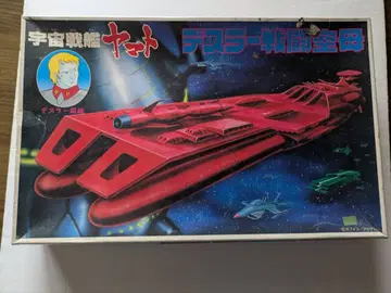 우주전함 야마토 데슬라 전투 항모