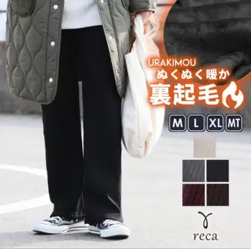 reca 미 실루엣 속기모 리브 팬츠 M