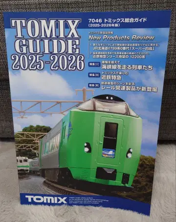 토믹스 종합 카탈로그 2025-2026년판