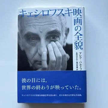 키에슬로프스키 영화의 전모