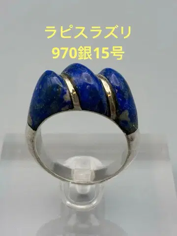 라피스 라줄리 970 은 15호 반지 민족풍 반지 여성용 새상품급