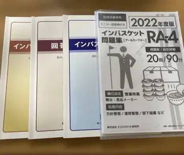 인바스켓 2021년도판 세트