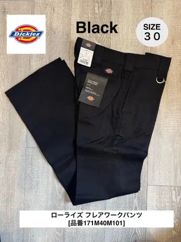 새상품 하자품*Dickies 로우라이즈 플레어 워크 팬츠 블랙 30