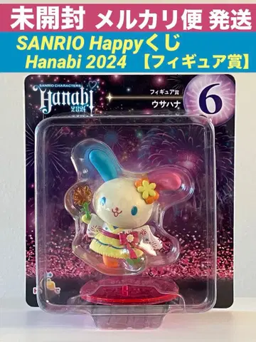 산리오 Sanrio 해피 복권 Hanabi 2024 우사하나 피규어