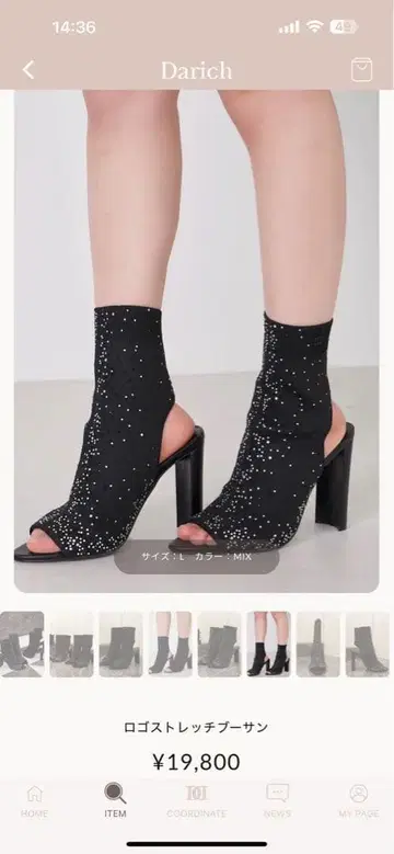 Darich 로고 스트레치 부츠