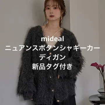 [ 새상품 ] mideal 뉴앙스 버튼 샤기 가디건
