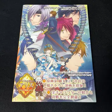 다이아의 나라의 앨리스 공식 비주얼 팬북 초판 오비 포함