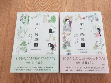 가모리키탄 상 하 콘도 요코/나시키 카호