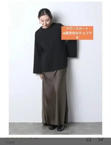 meri 미일리 내로우 스커트 초코